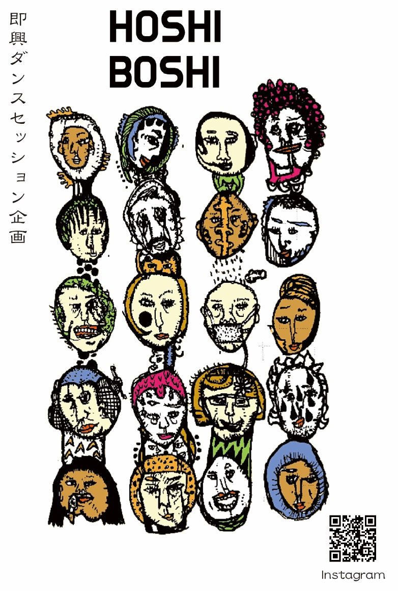 HOSHIBOSHI vol.1