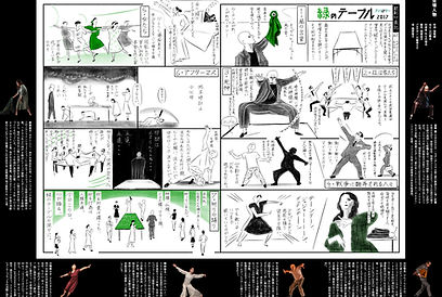 0915緑のテーブルアンソロジー2026.jpg