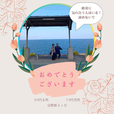 60代からのご成婚インタビューをIBJに公開しました