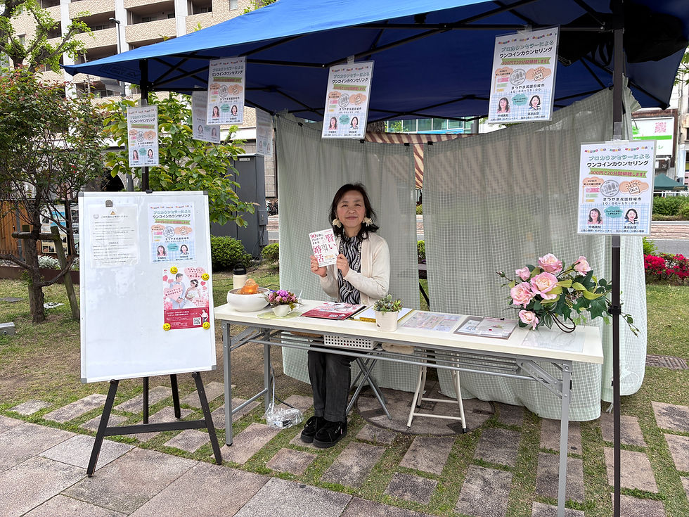 6月28日（日）松山花園市に出店します｜不安や人間関係を少し話せるワンコインカウンセリング