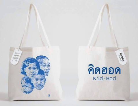 กระเป๋าผ้าดิบพิมพ์ลายหน้าหลัง