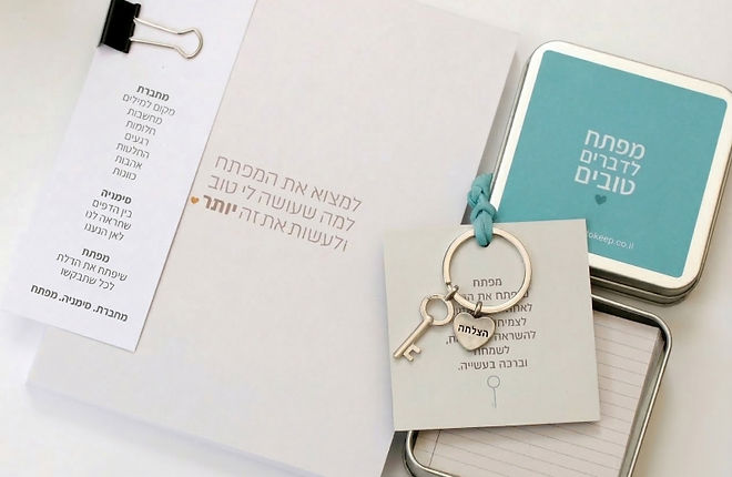 מארז “מפתח לדברים טובים” - מתנה עסקית לפסח ללקוחות ולעובדים