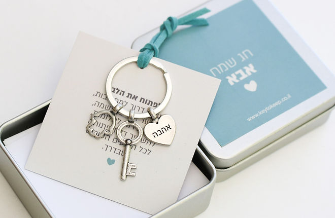 חג שמח לאבא