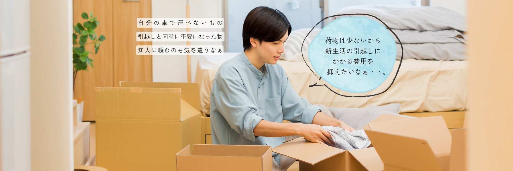 片付けをする男性