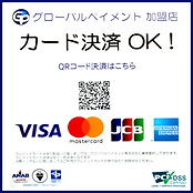 クレジットカード支払い表.png