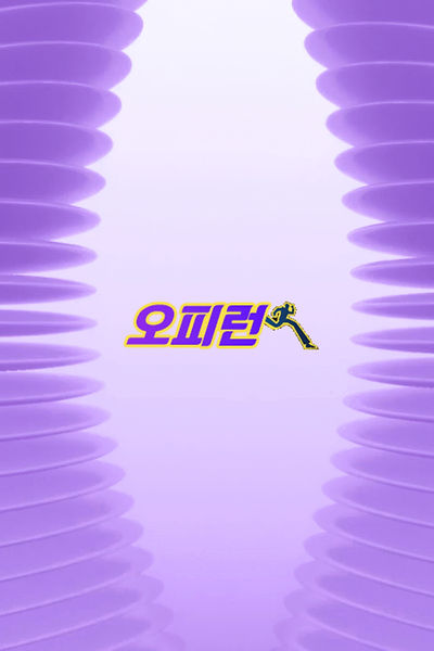 오피런 대전과 충청에 특화된 오피 사이트 특징