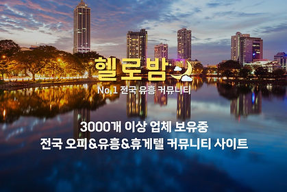 파주휴게텔