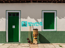 밤의민족 최신주소 안내 페이지