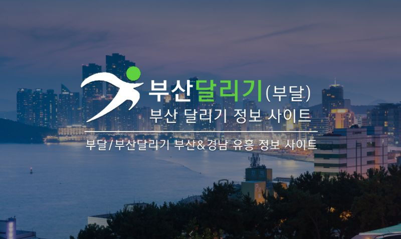 거제 아주동 휴게텔