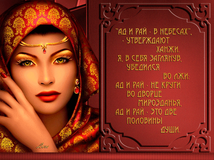 мудрость7.gif