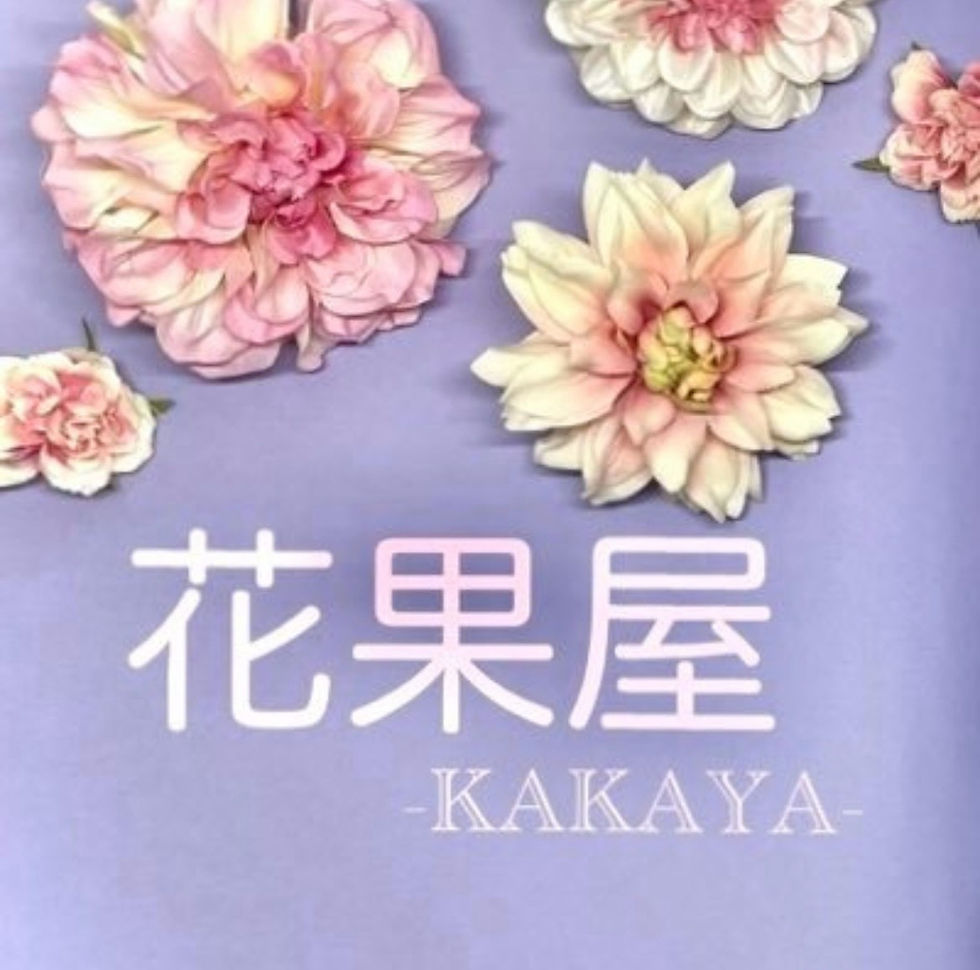 花果屋