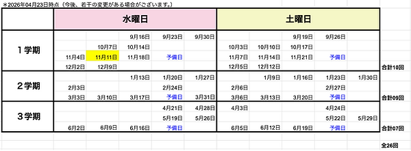 スクリーンショット 2026-05-26 20.11.33.png