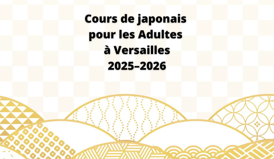 Cours de japonais pour les adultes 2025–2026