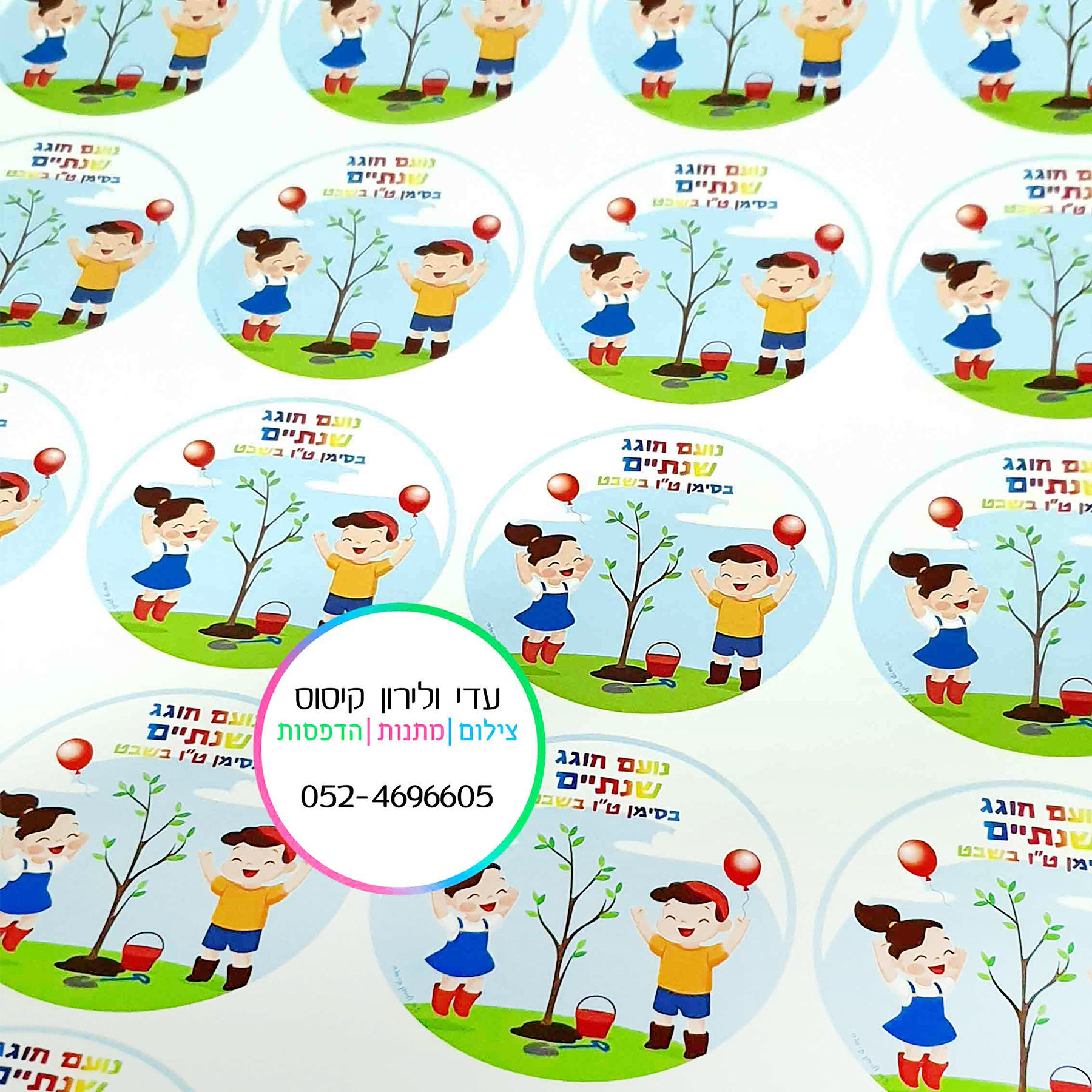 מדבקות בחיתוך צורני