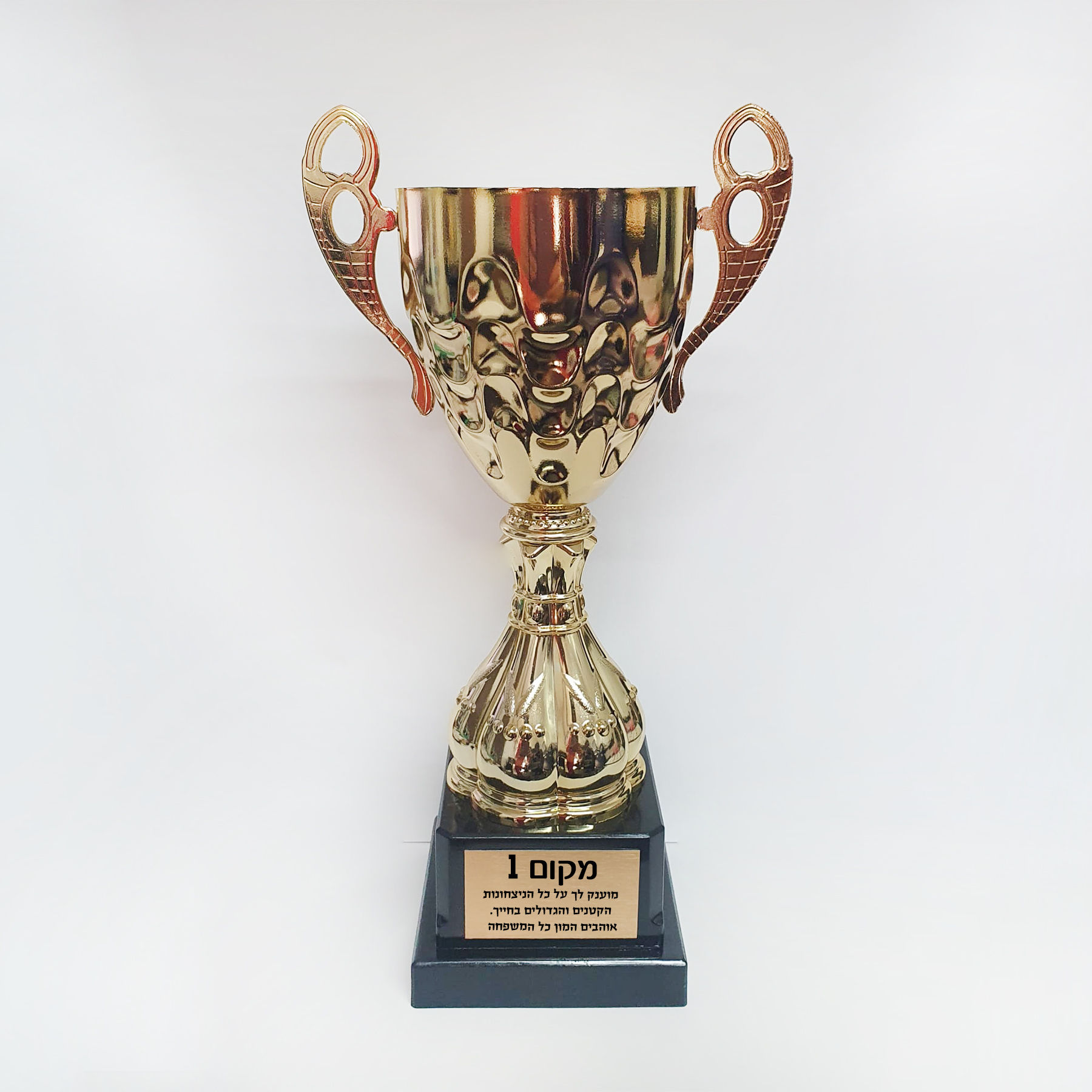 גביע זהב גדול עם הקדשה