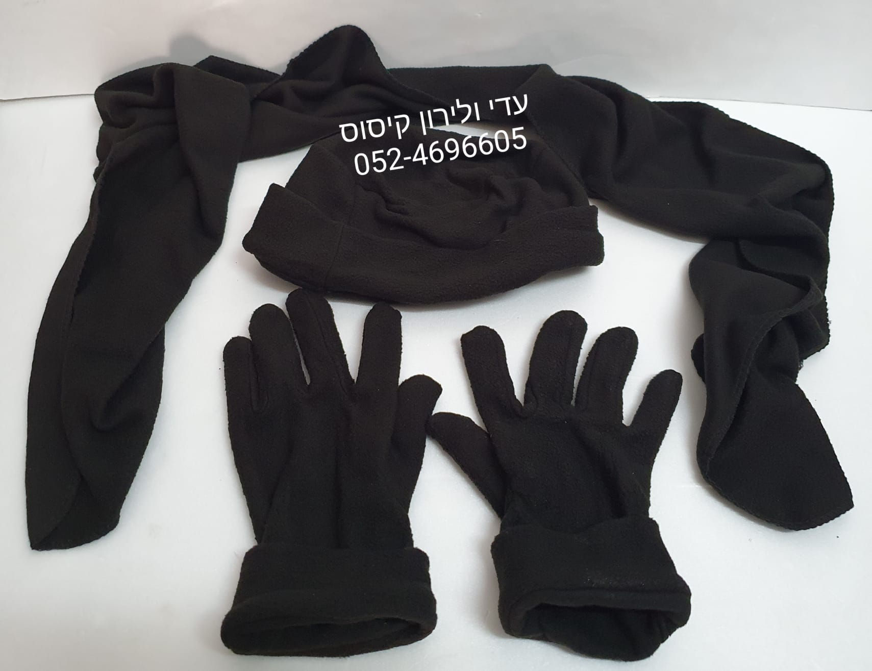 סט חורף מחמם