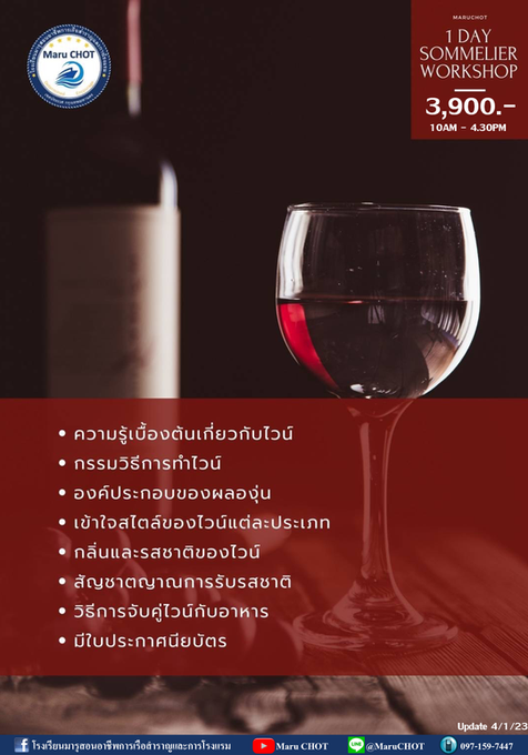 Sommelier2.png