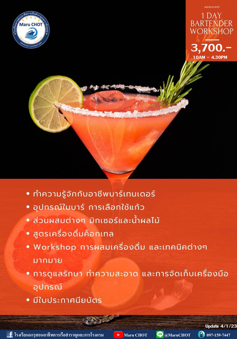 Bartender2.png