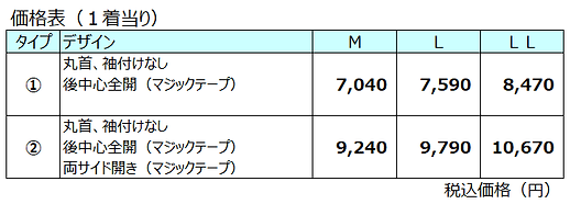 価格表(2107).png
