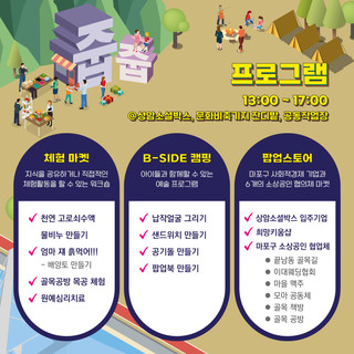 줍줍페스타 카드뉴스 6.jpeg