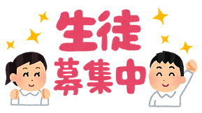 2023年度夏期講習のお知らせ