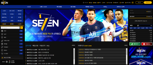 먹튀검증 확인 세븐2.webp