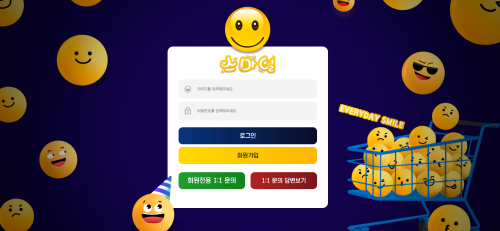 먹튀검증 확인 스마일2.webp