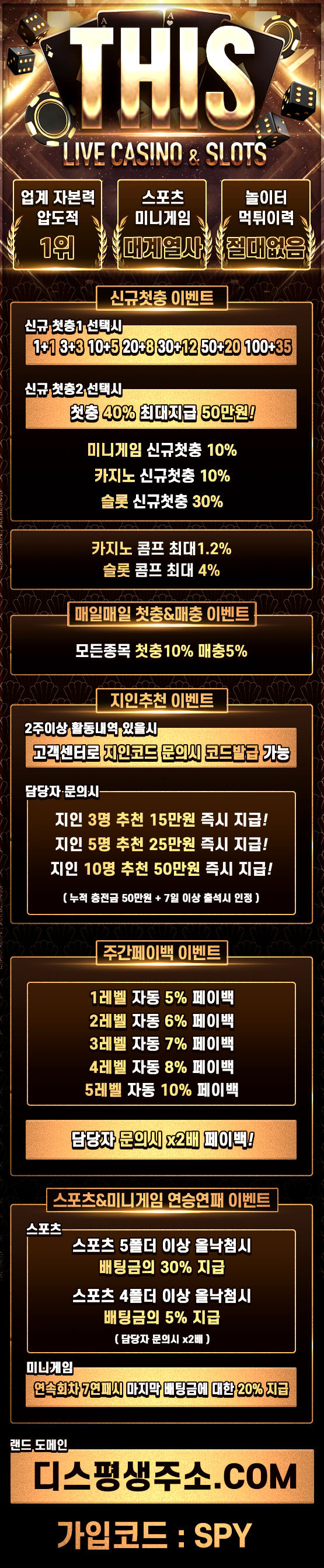 디스 환전보증업체