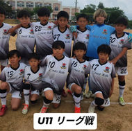 【2026.5.2(sat))・3(sun) 少年リーグ2部Aリーグ第5~8節結果】