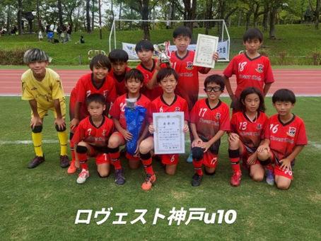 【2025.9.23(祝)U10 神戸兵庫ライオンズクラブ杯 準決勝敗退も3位獲得!】
