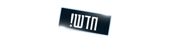 חדש.webp