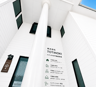 TOTINOKI 足利事務所