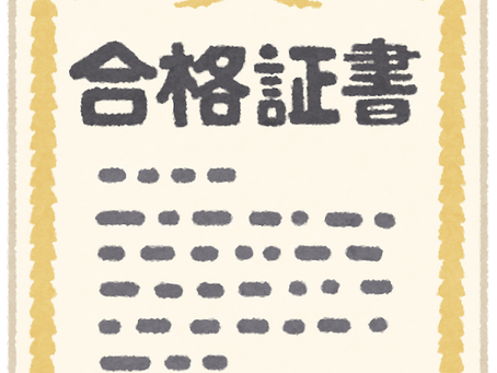 【武田塾中山校】2023年春入試合格実績