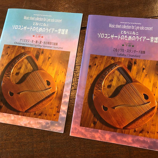 ライアー販売ページ：アフロディーテの竪琴