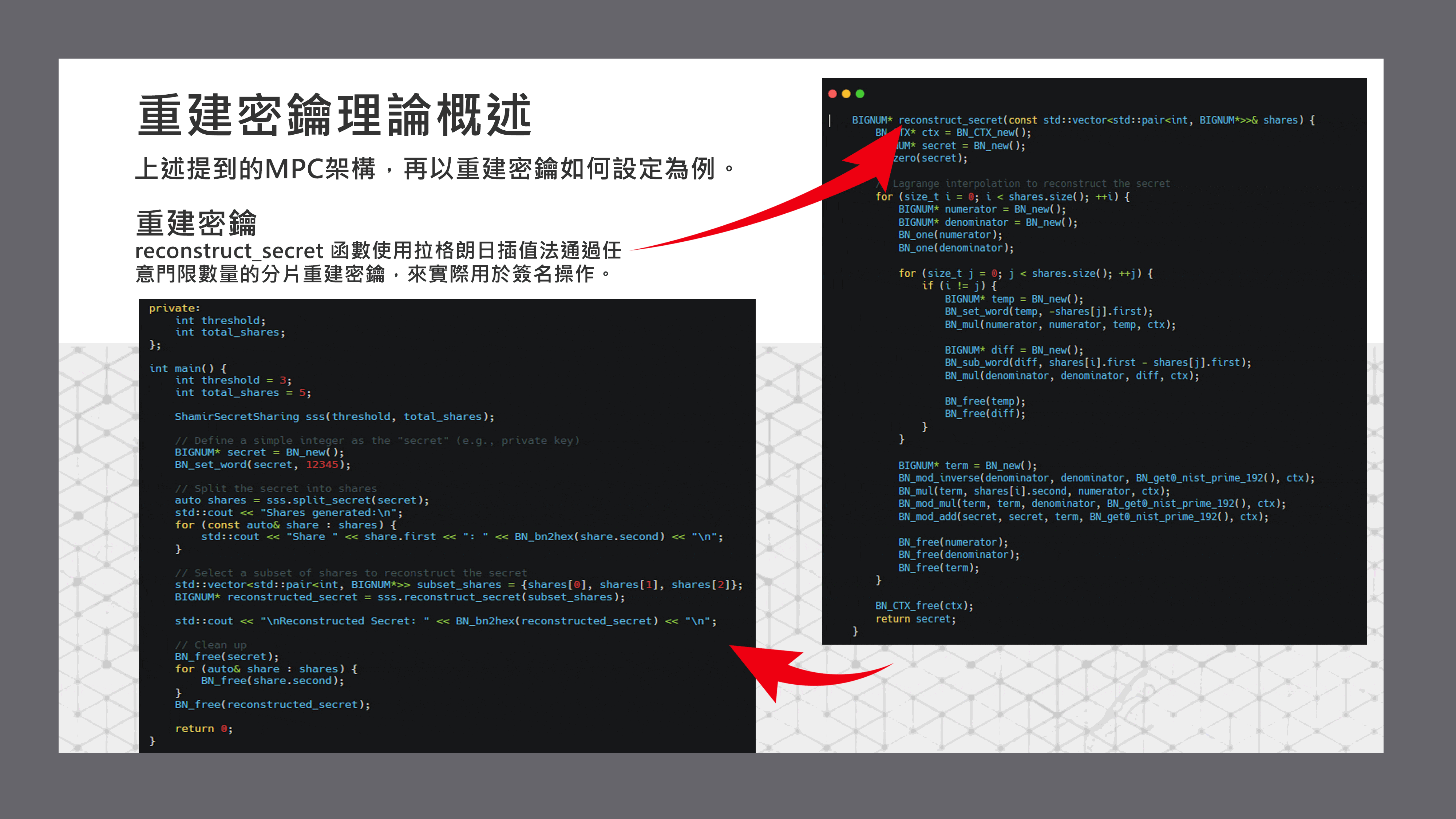 重建密鑰.gif