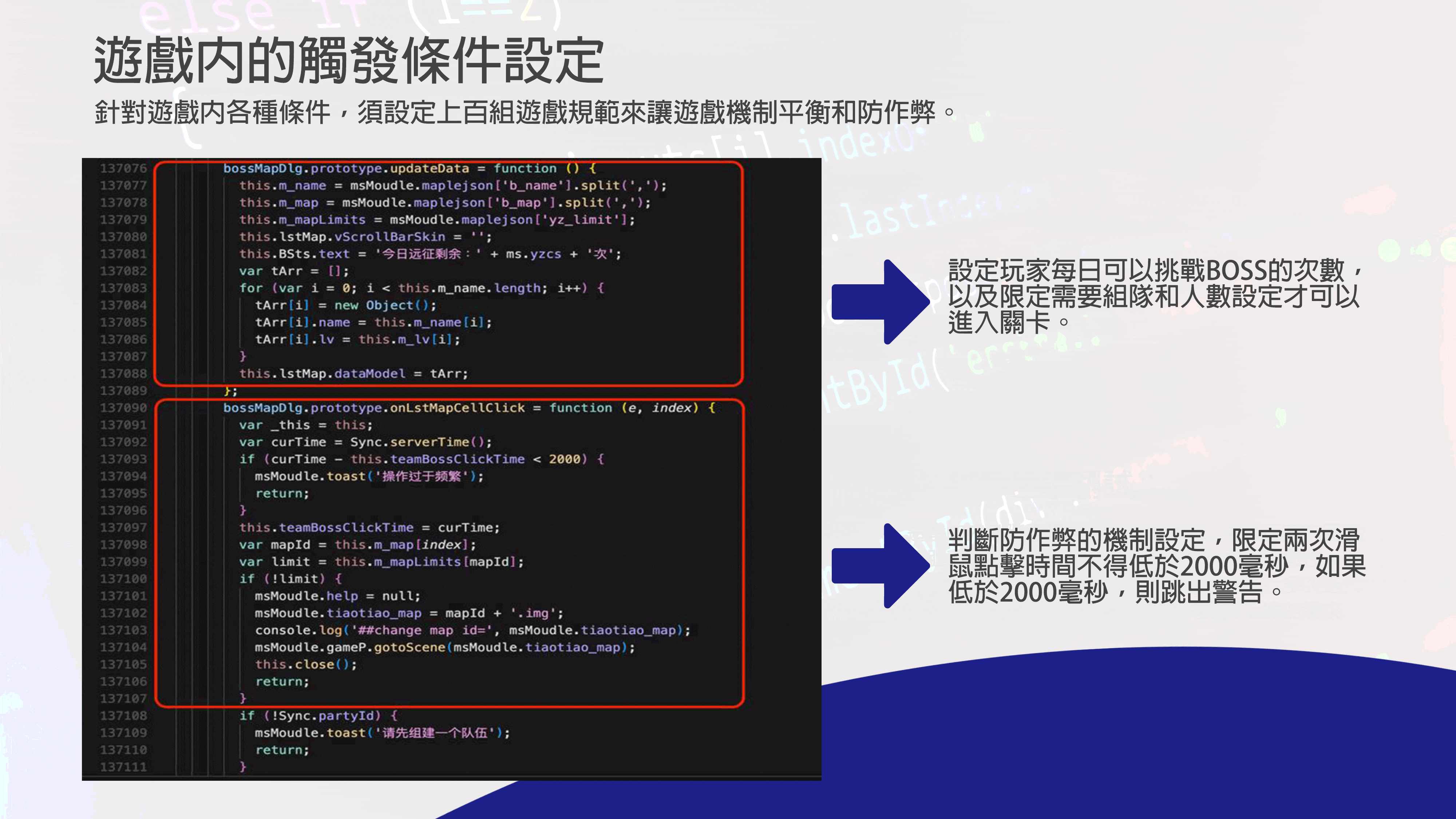 程式碼.gif
