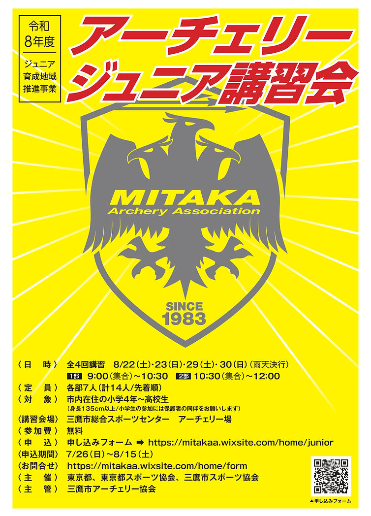 A3_poster_mitaka_2026_0518_page-0001.jpg