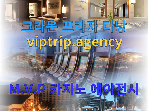 다낭 크라운 카지노