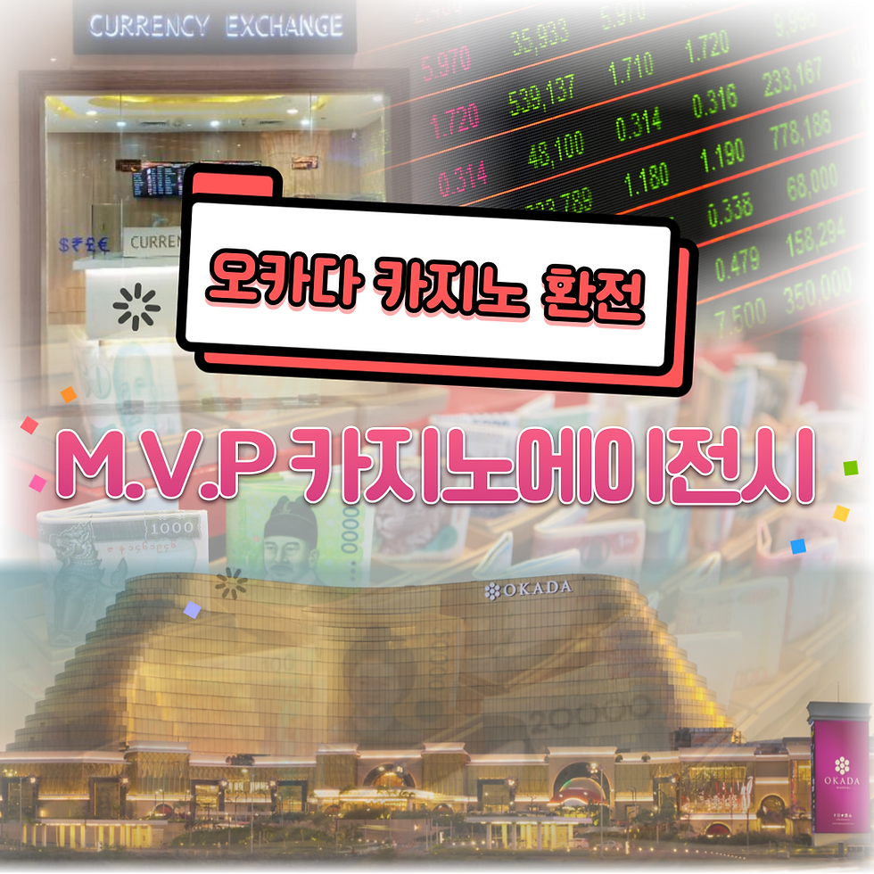 필리핀 카지노 환전