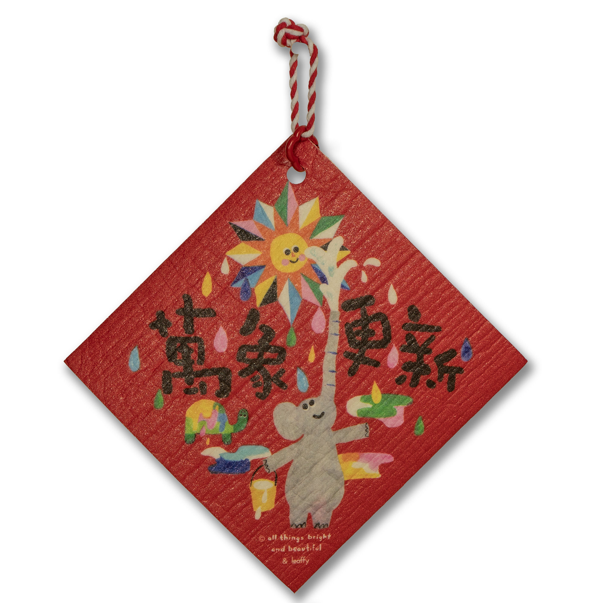 All Things Bright and Beautiful #CNY Fresh start for the new year DishCloth