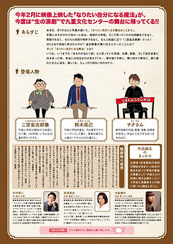 なり魔法チラシ裏.jpg