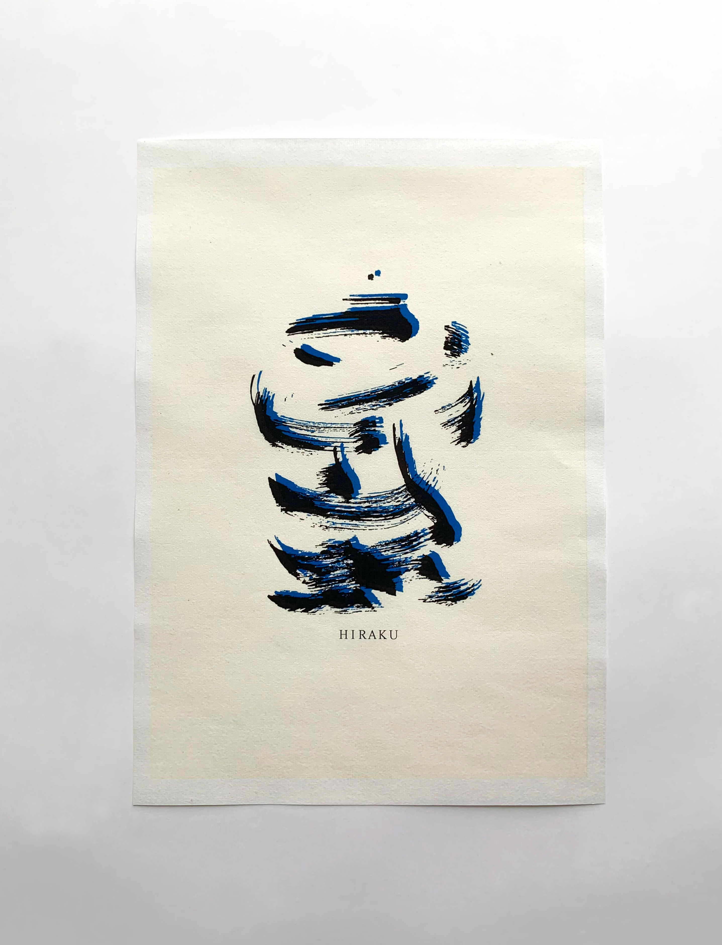 Printed on Japanese paper-6　善きものの絵