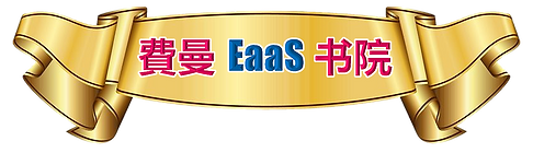BnP Logo費曼 EaaS 书院 Logo.png