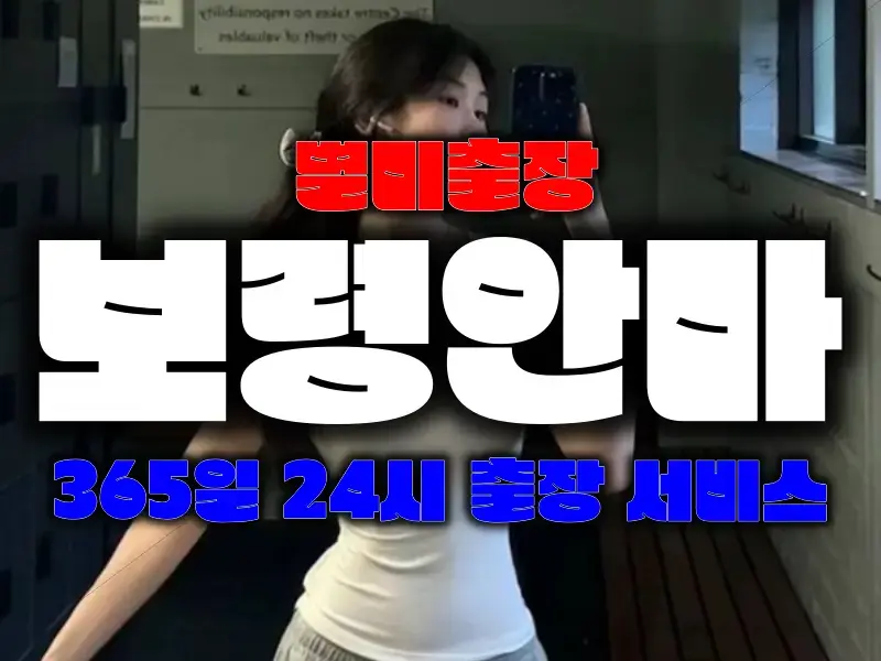 두정동출장안마-두정동출장마사지