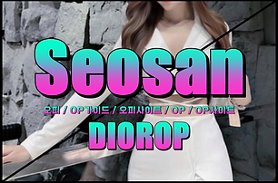 서산오피 - 서산OP - 디올오피 - 4
