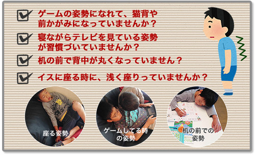 せのび〜るキッズ 9-13歳（2個） せのび〜るキッズ | 株式会社アクセス