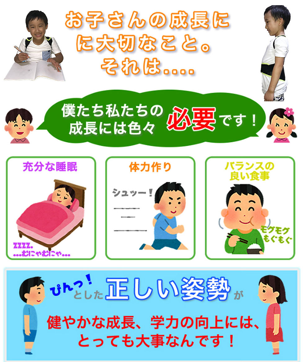 せのび〜るキッズ 9-13歳（2個） せのび〜るキッズ スーパーソフト | 株式会社アクセス