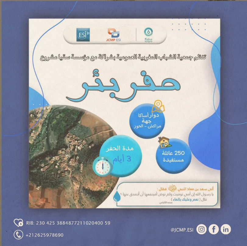 Projet Puits Douar Asaka : Apportez l'Eau et l'Espoir à Marrakech-Al Haouz