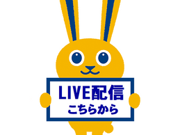 【県連大会 2/12】LIVE配信を行います。