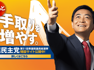 【選挙】第51回衆議院議員総選挙